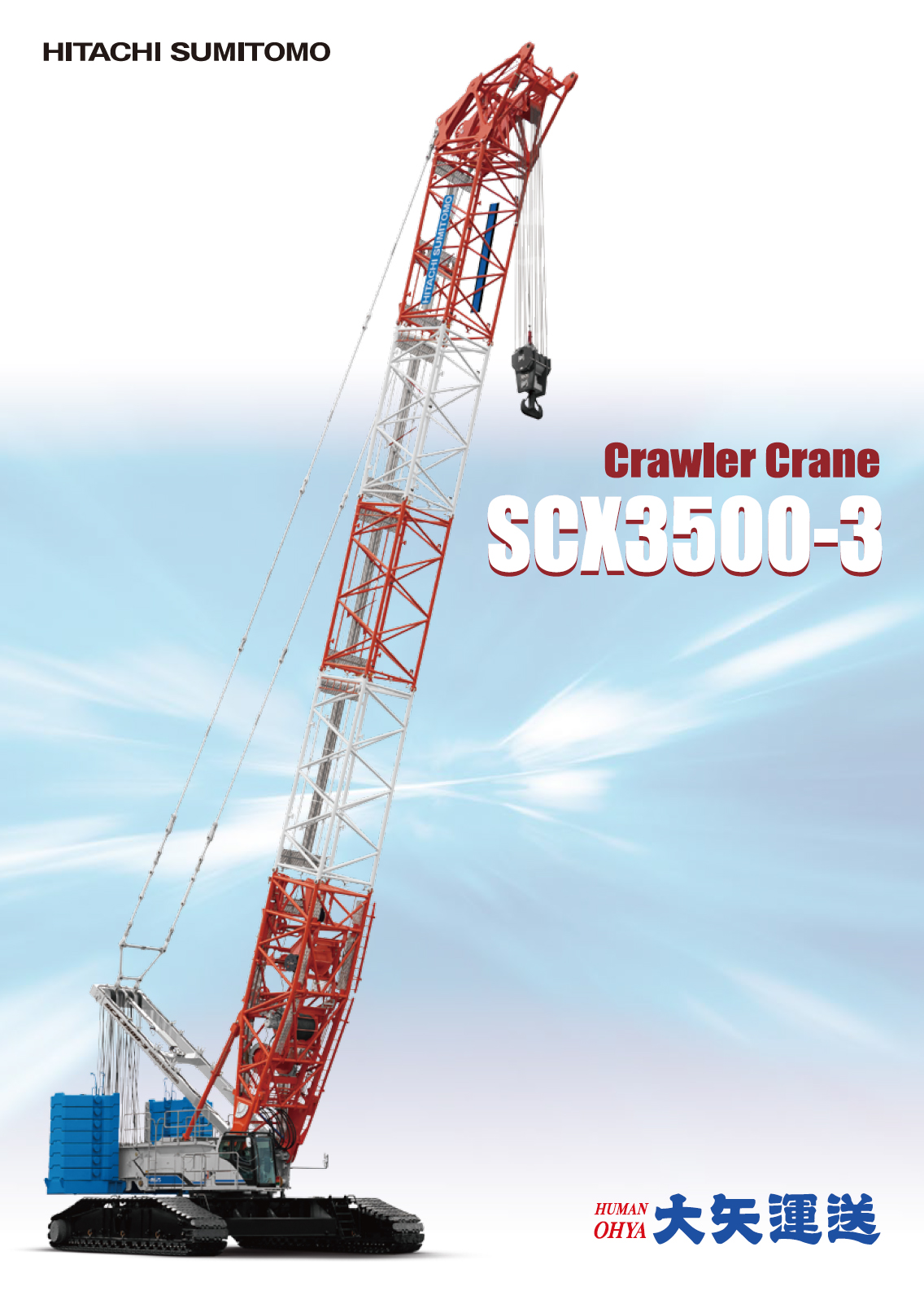 クローラークレーン３点セット   50/1 SCX2000-3 | クローラクレーン | 製品情報 | 住友重機械建機クレーン