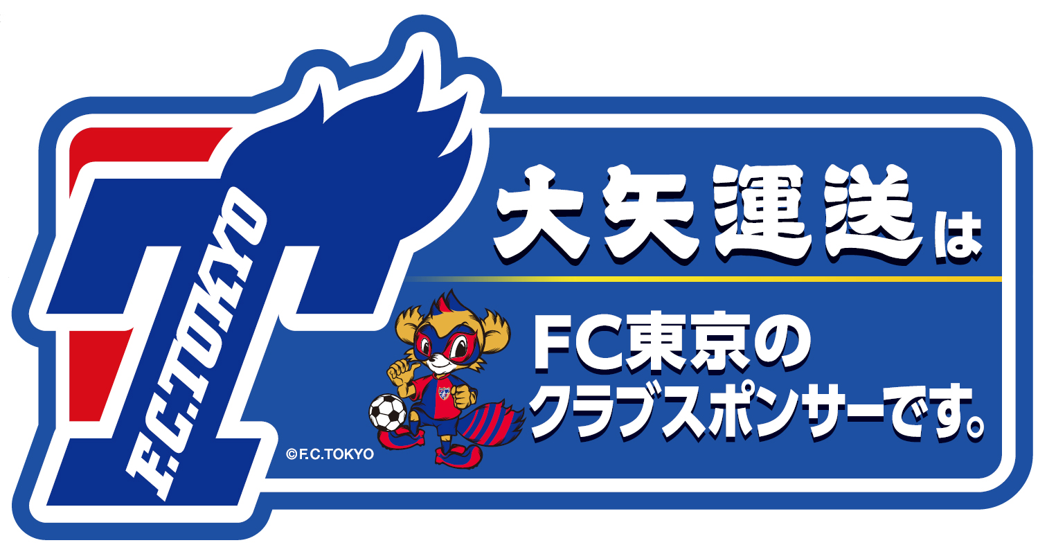 株式会社 大矢運送 | 『大矢運送 Day』開催しました！！