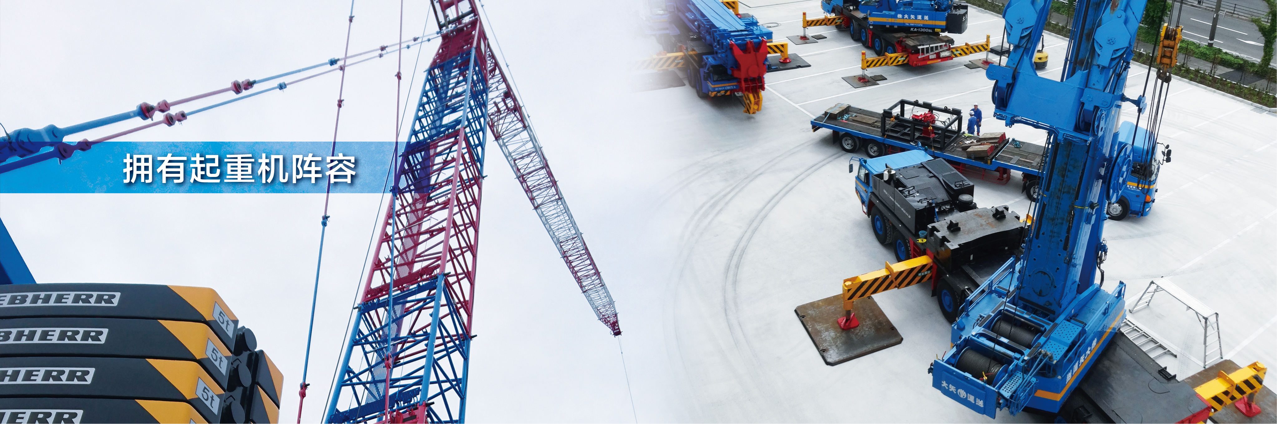 Holded heavy equipment lineup